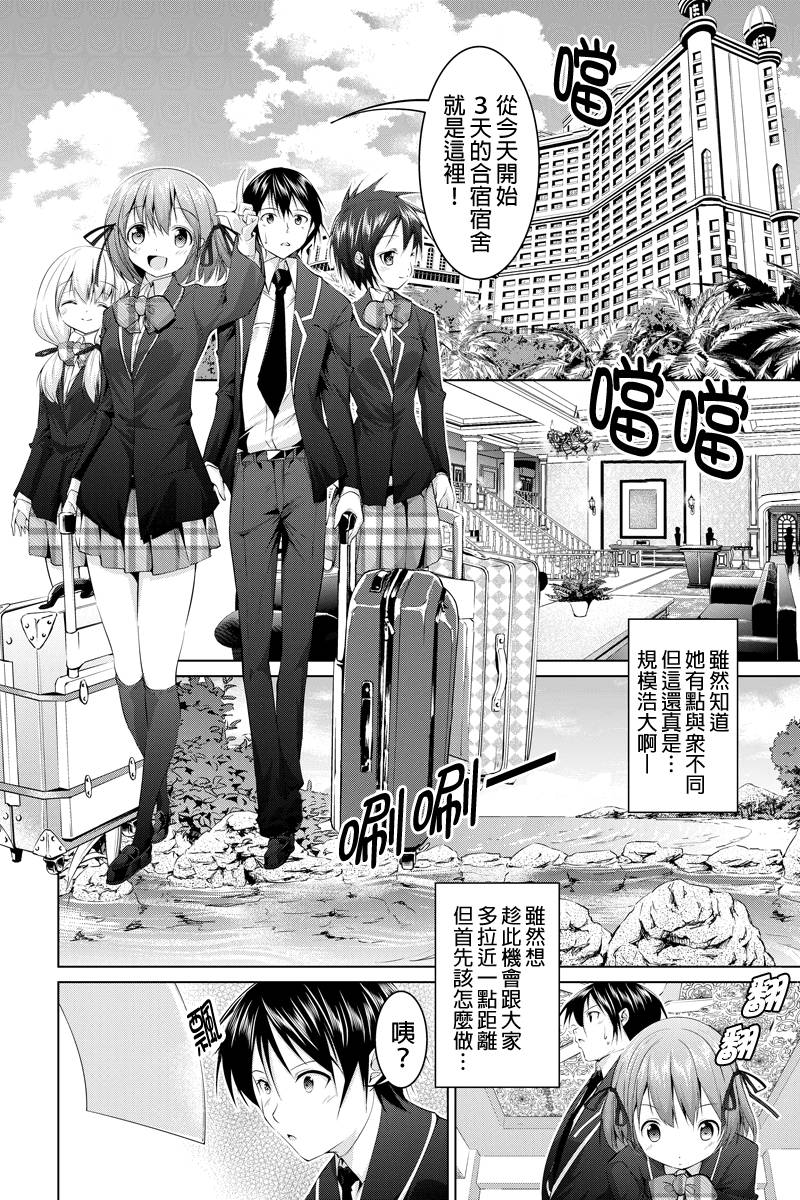 强制后宫契约第11话图