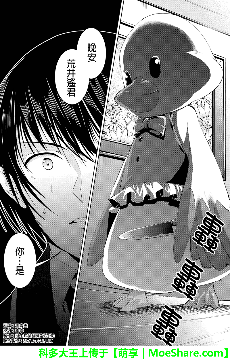 强制后宫契约第13话图