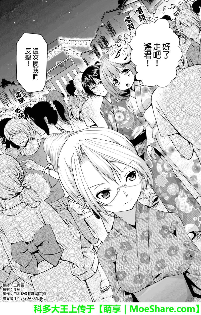 强制后宫契约第17话图