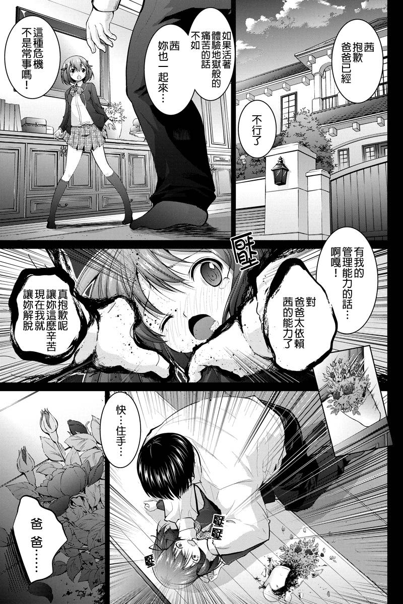 强制后宫契约第2话图