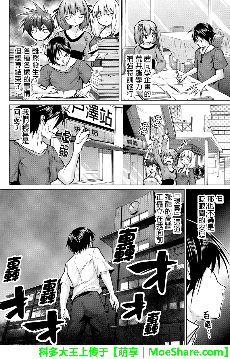 强制后宫契约第20话图