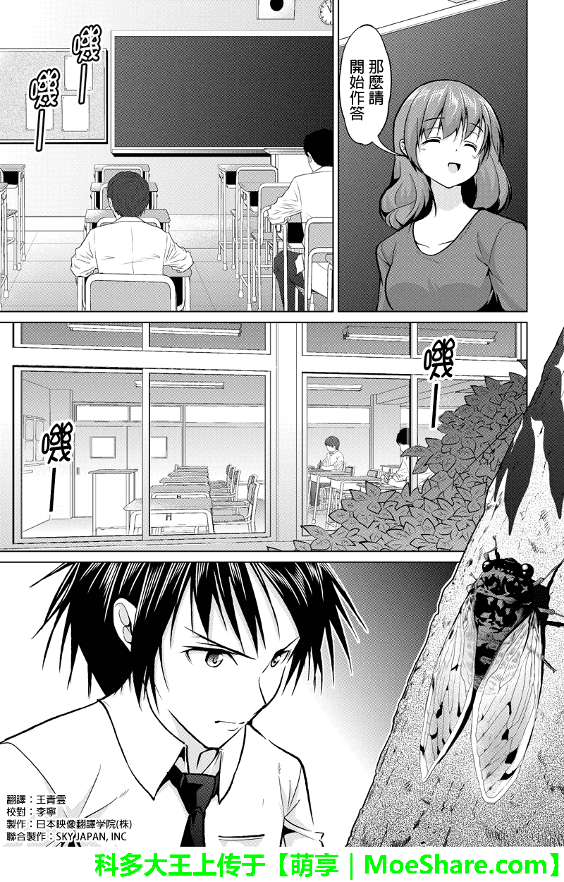 强制后宫契约第20话图