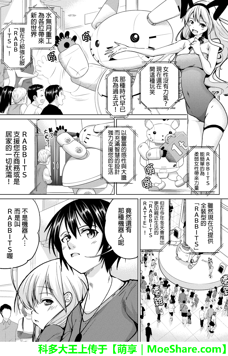 强制后宫契约第21话图