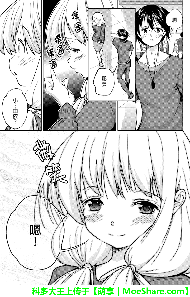 强制后宫契约第21话图