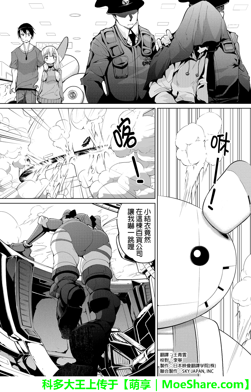 强制后宫契约第22话图