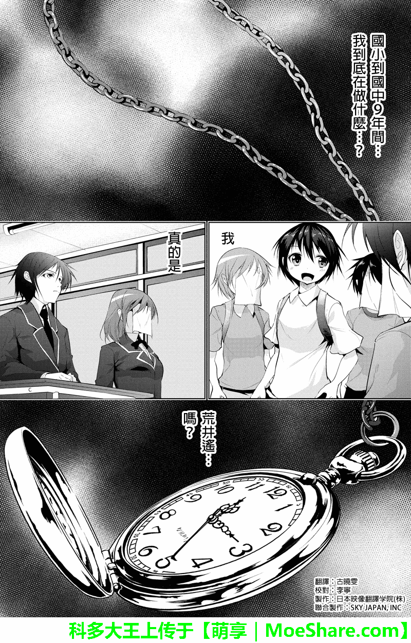 强制后宫契约第25话图