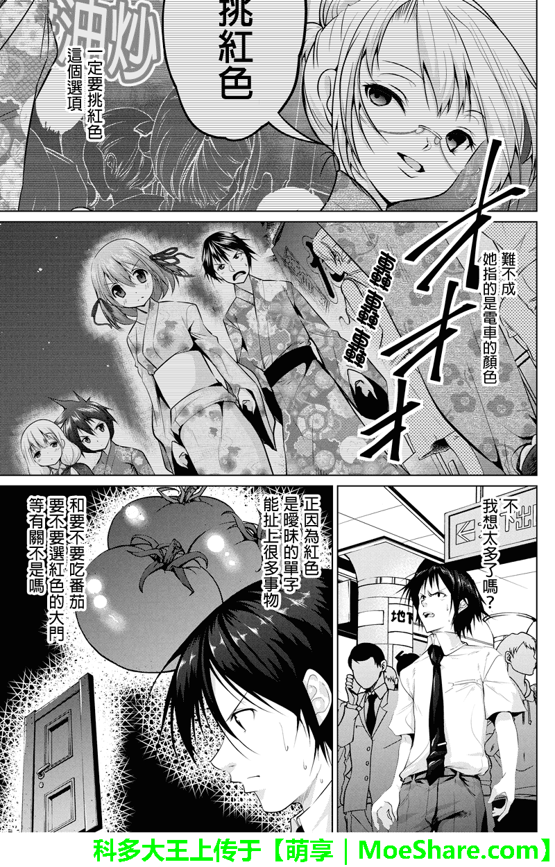 强制后宫契约第26话图