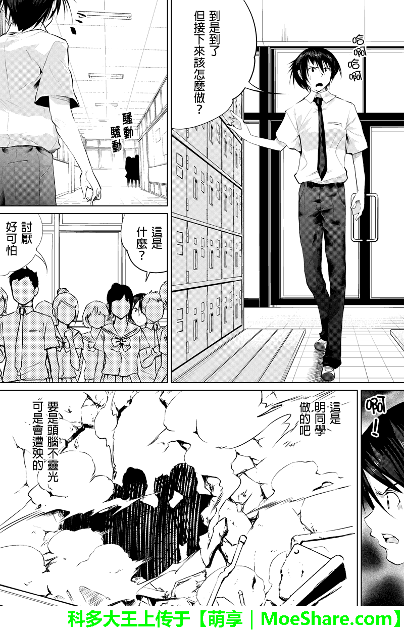 强制后宫契约第27话图