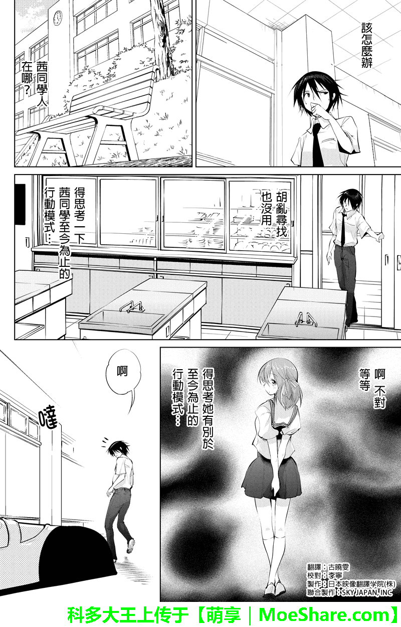 强制后宫契约第27话图