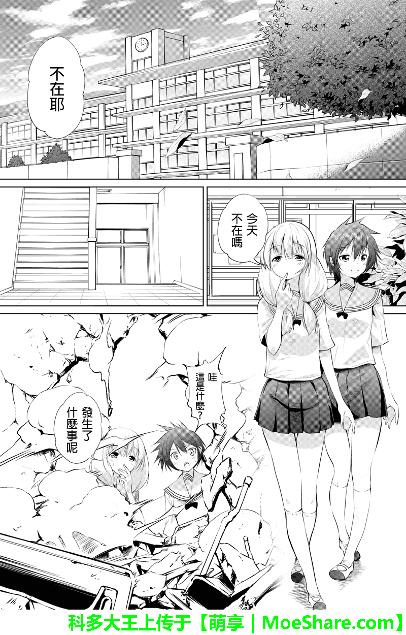 强制后宫契约第28话图