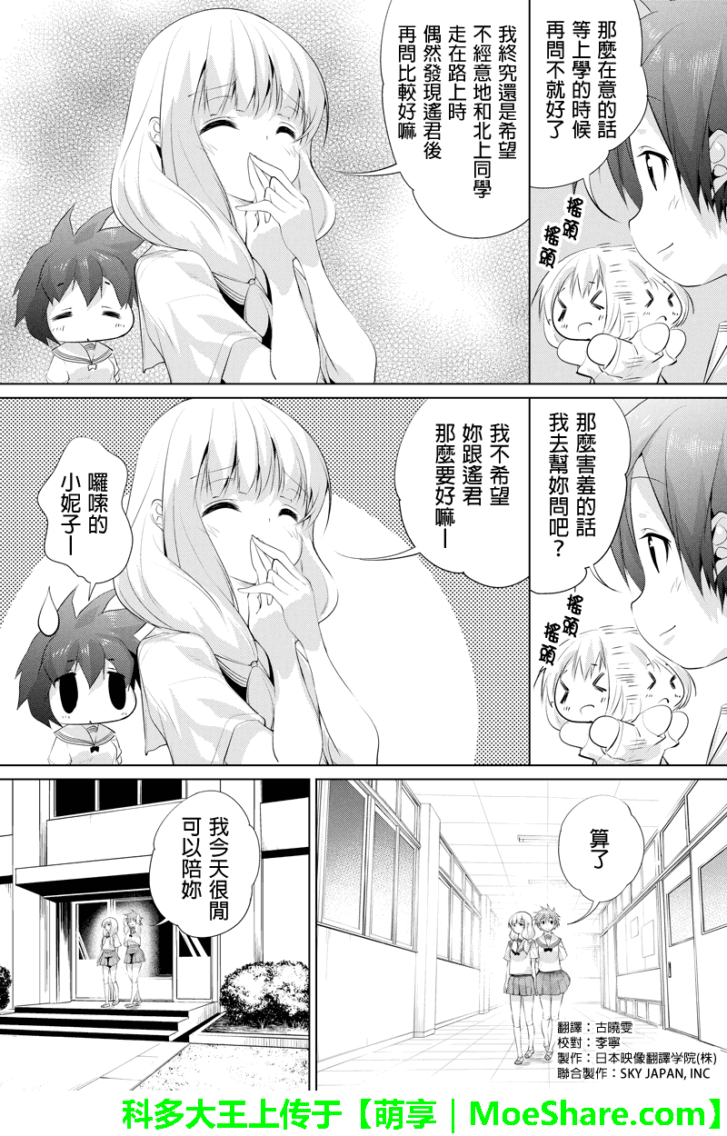 强制后宫契约第28话图