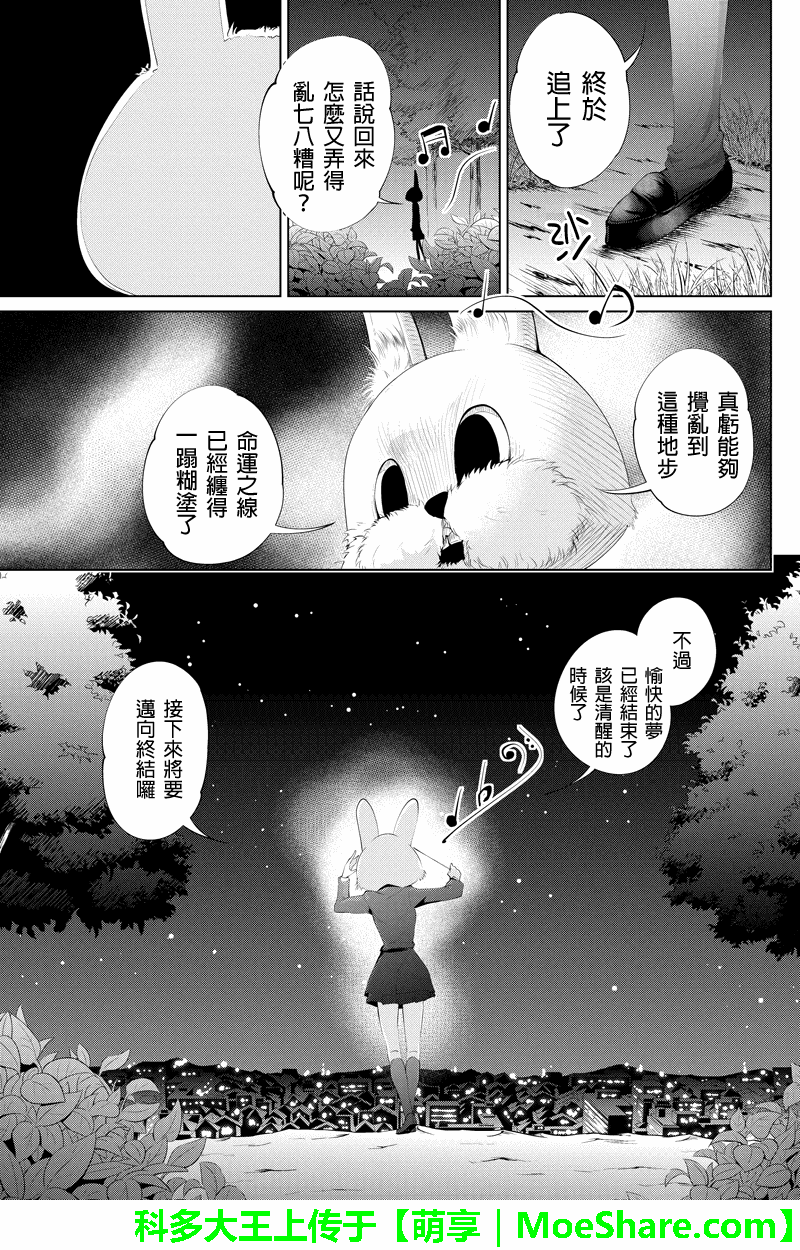 强制后宫契约第29话图