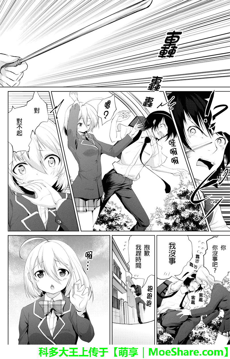 强制后宫契约第30话图