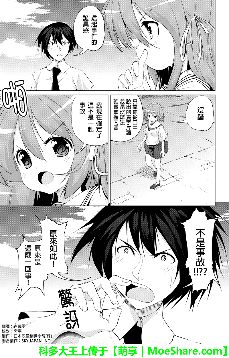 强制后宫契约第33话图