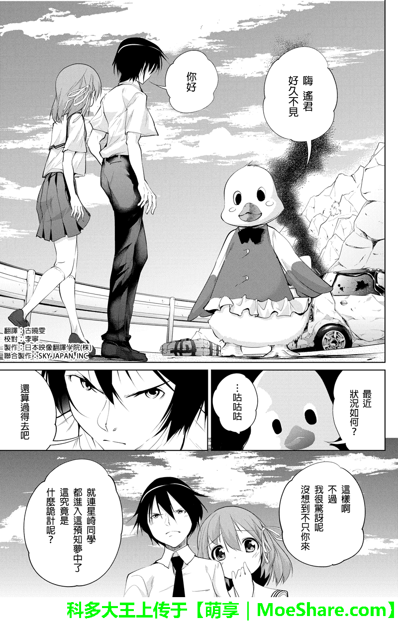 强制后宫契约第34话图