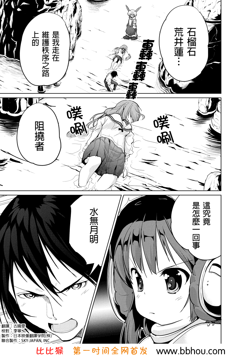 强制后宫契约第37话图