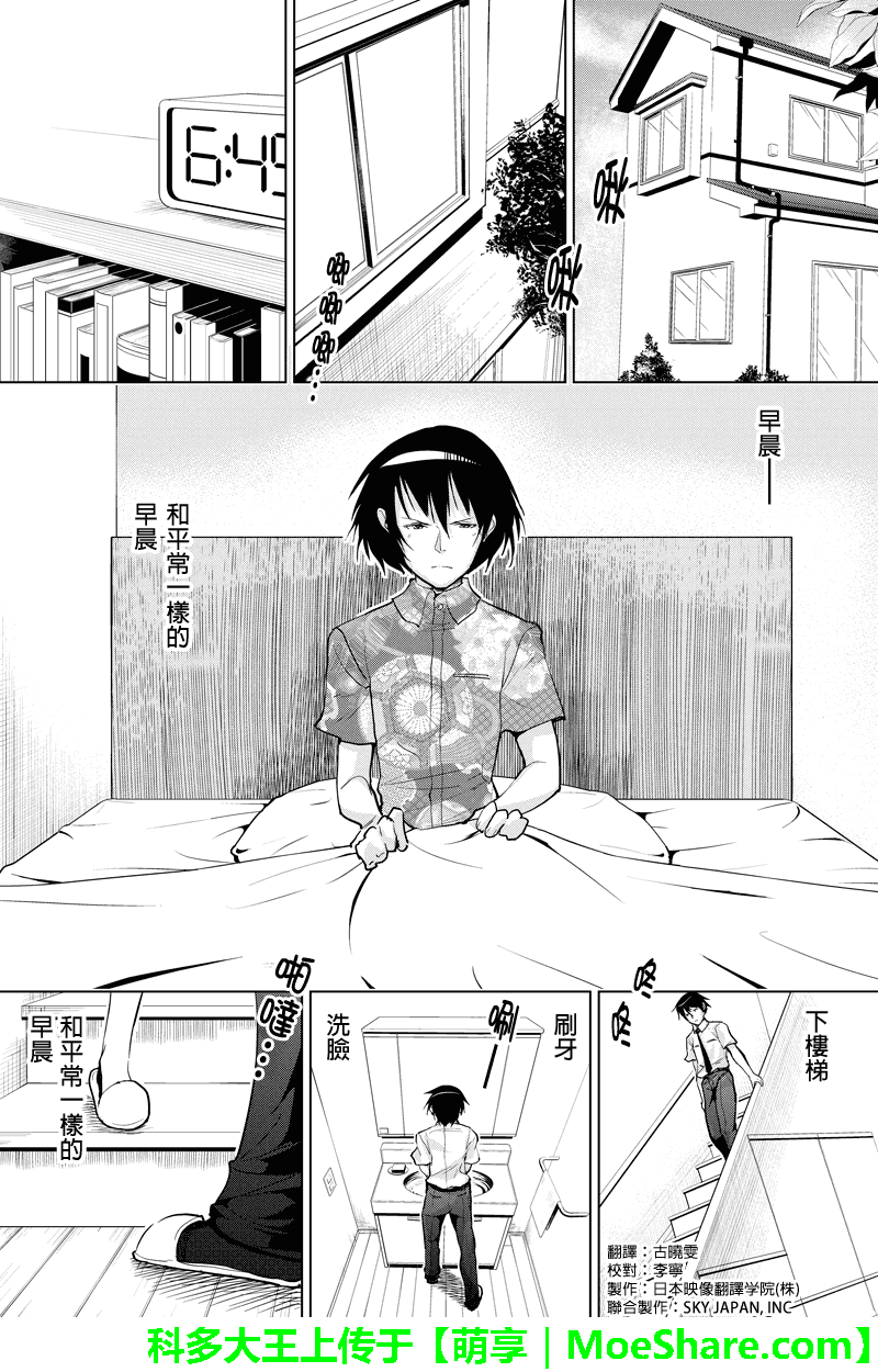 强制后宫契约第38话图