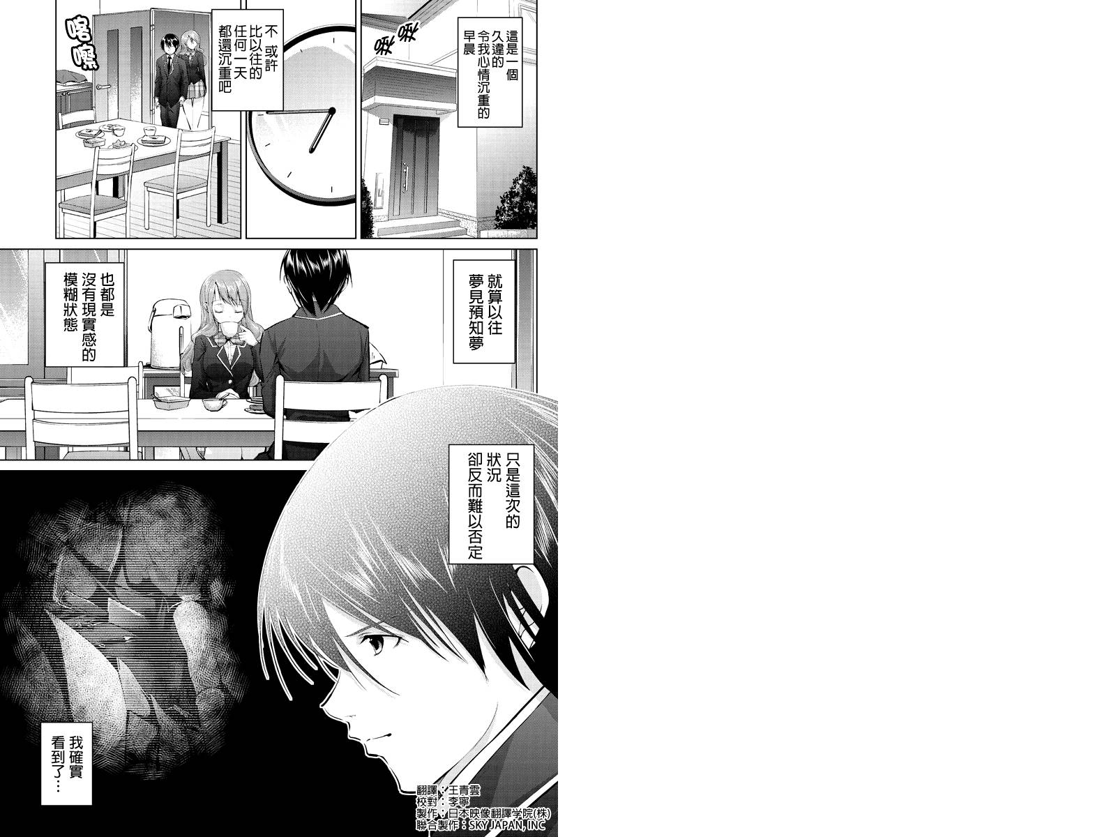 强制后宫契约第6话图