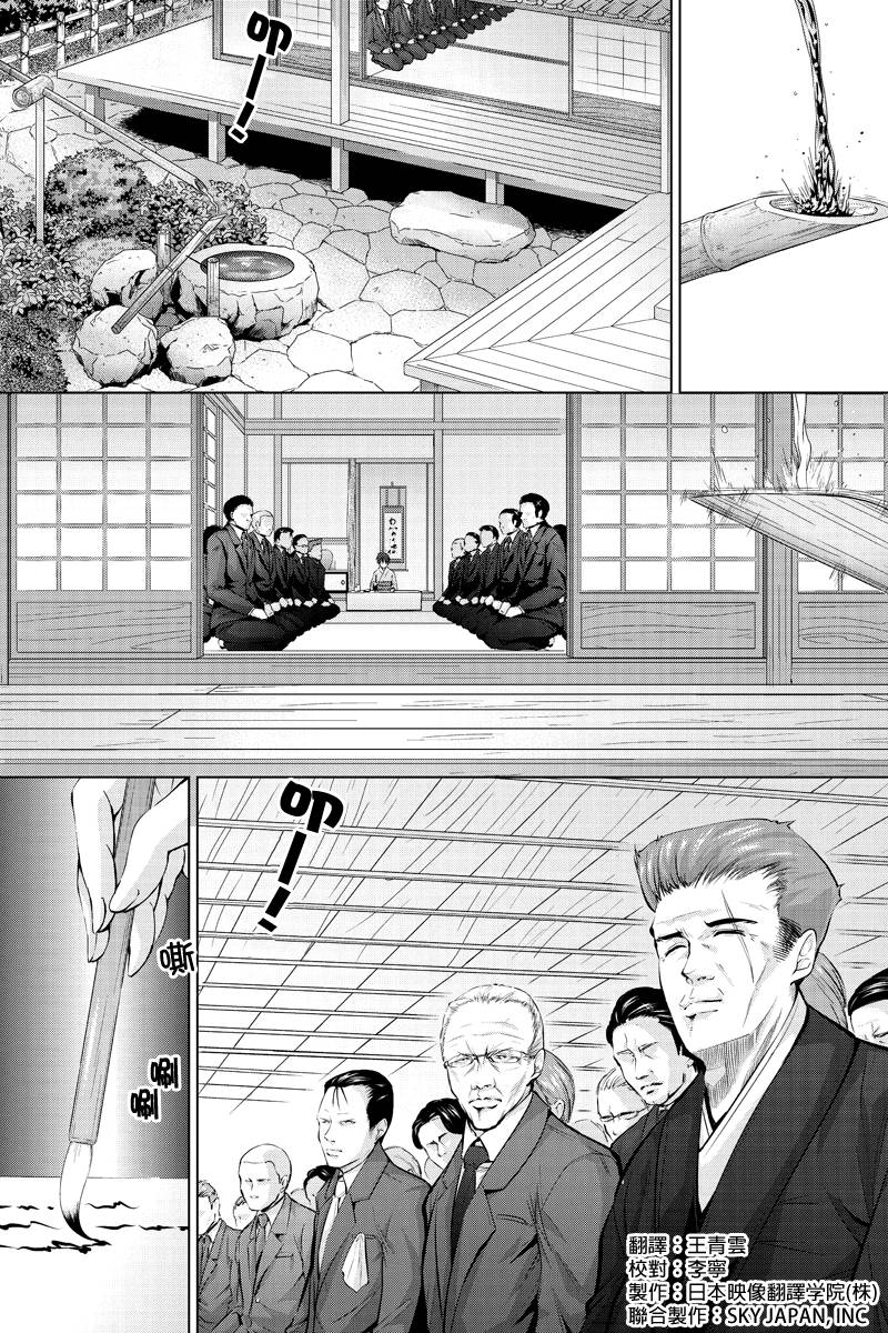 强制后宫契约第7话图