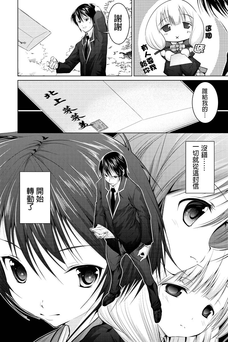 强制后宫契约第7话图