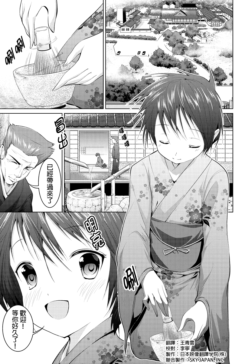 强制后宫契约第8话图