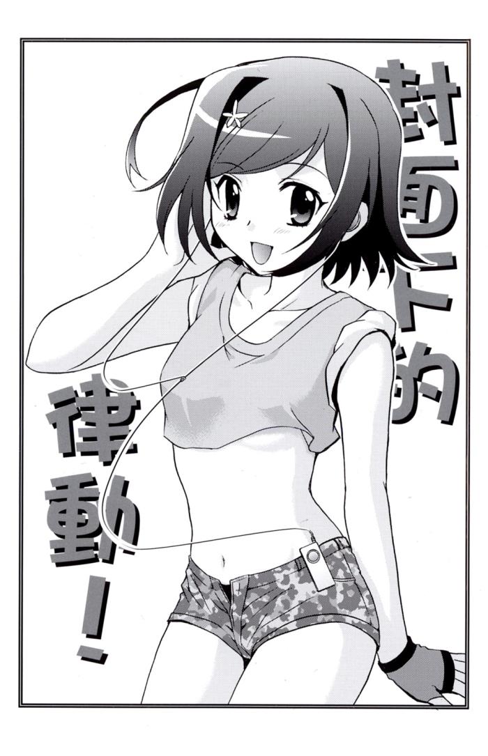 秋之回忆6 三角波澜全1卷图