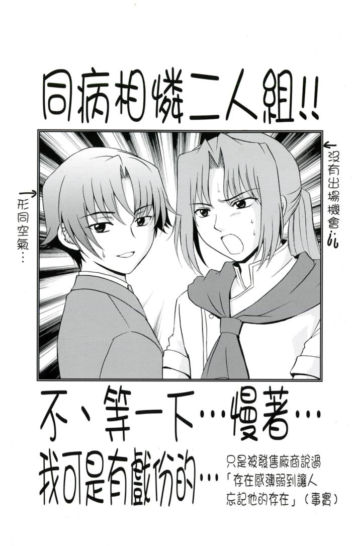 秋之回忆6 三角波澜全1卷图