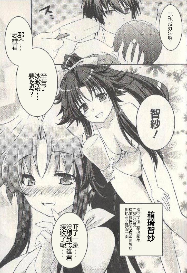 秋之回忆6nr第0话图