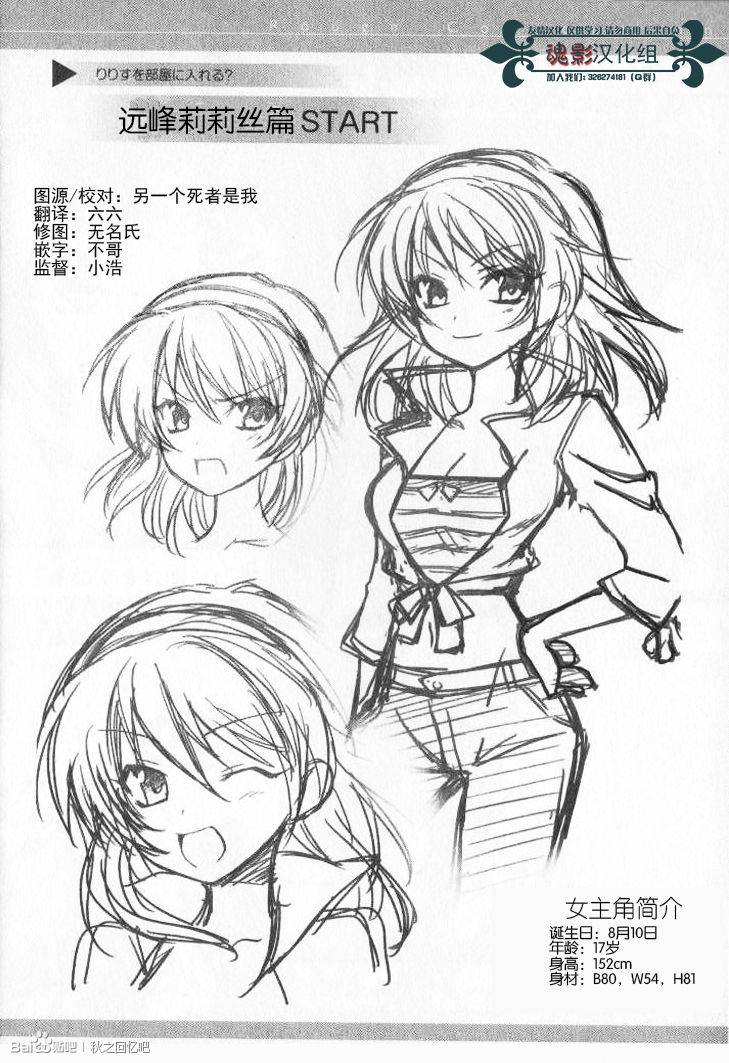 秋之回忆6nr第1话图