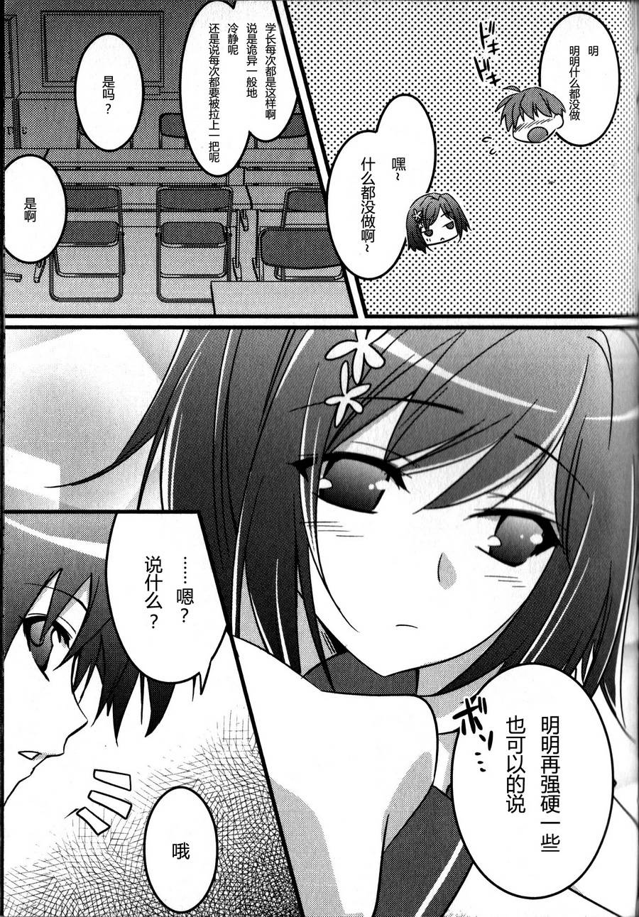 秋之回忆6nr第10话图