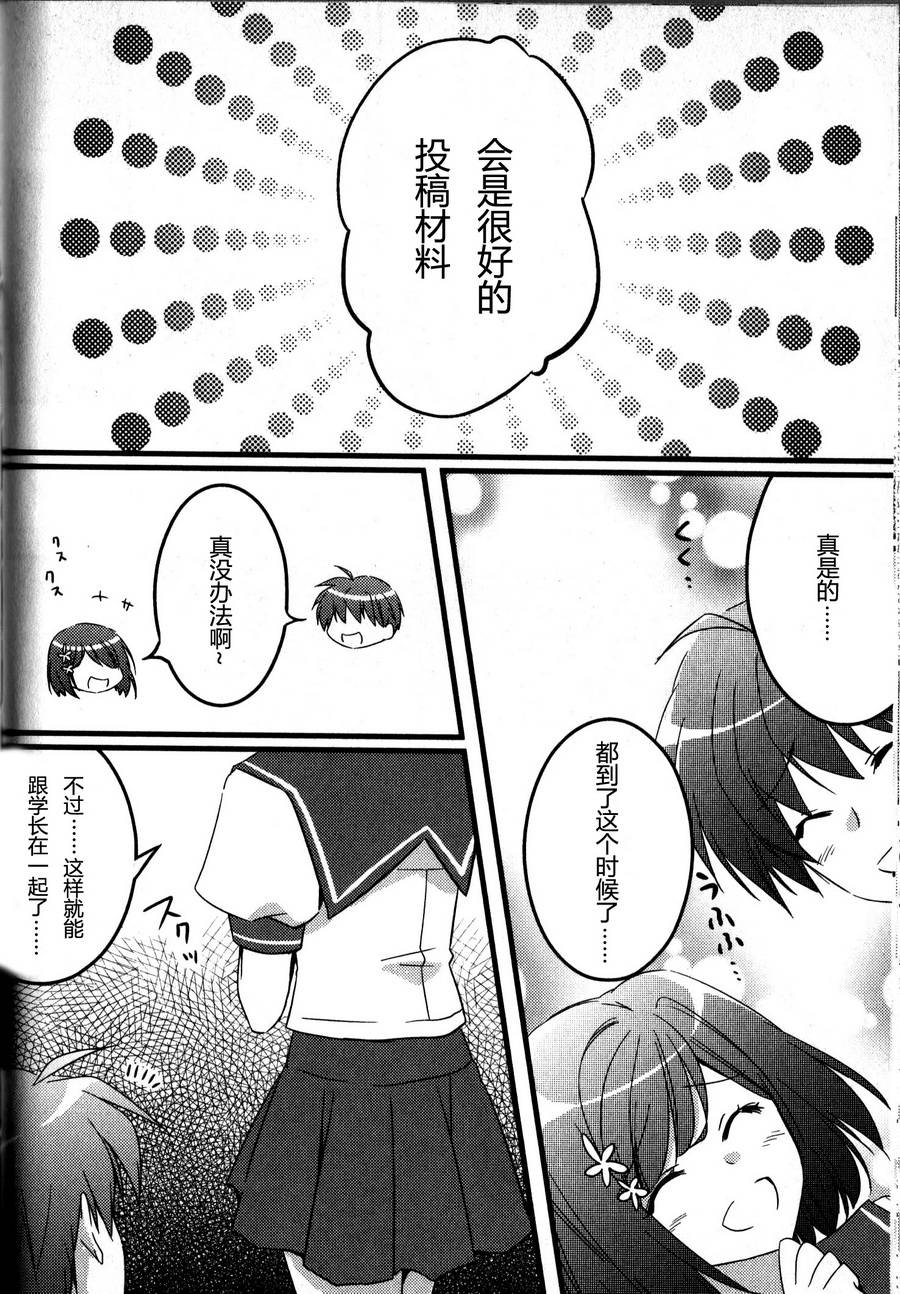 秋之回忆6nr第10话图