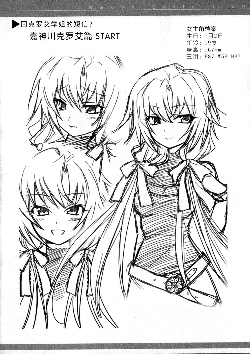 秋之回忆6nr第11话图