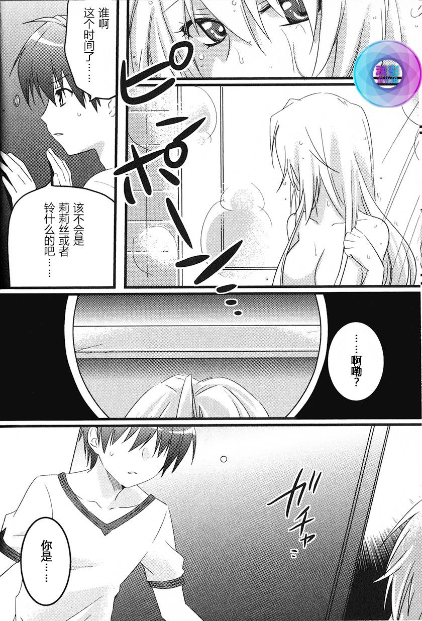 秋之回忆6nr第12话图