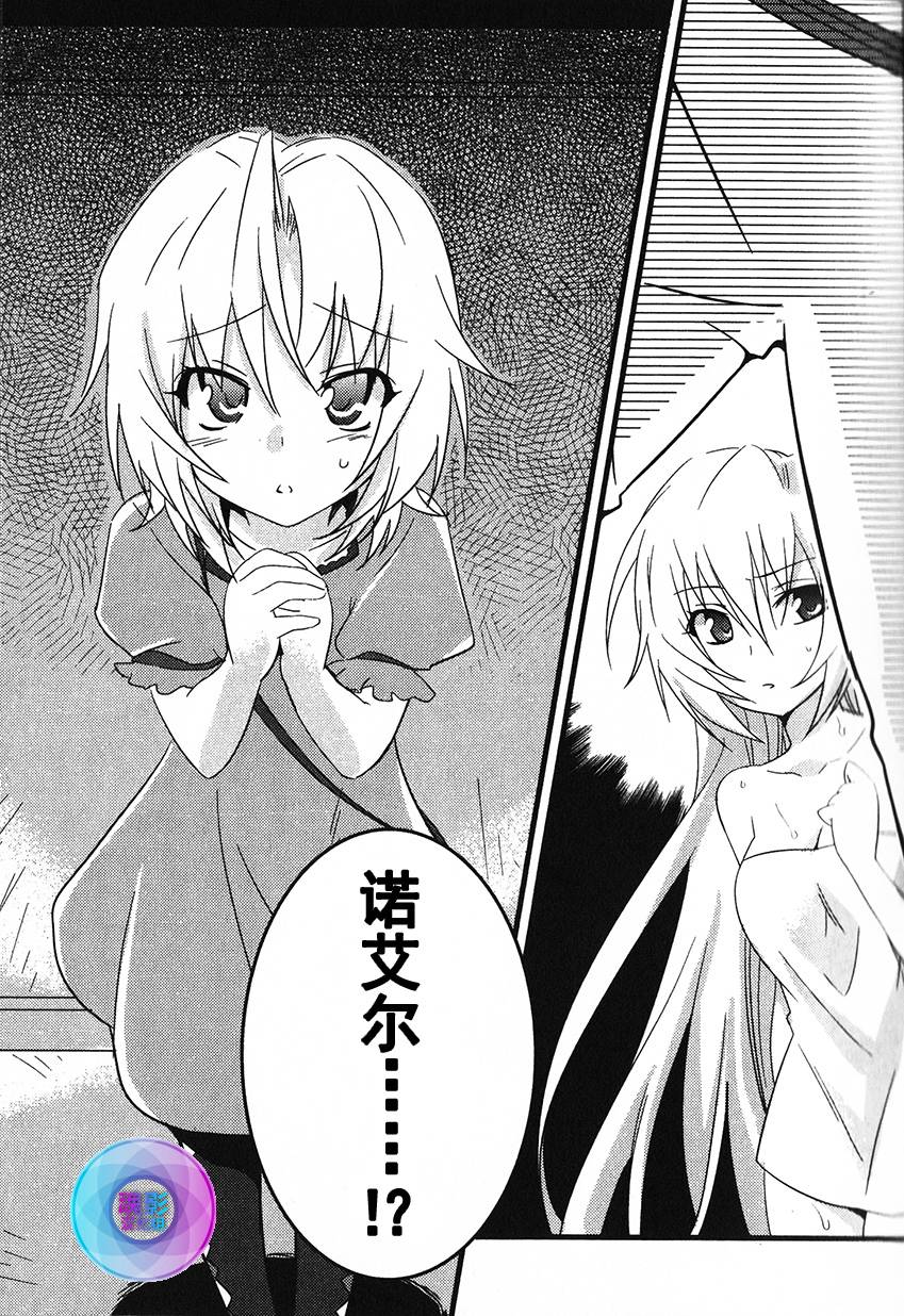 秋之回忆6nr第12话图