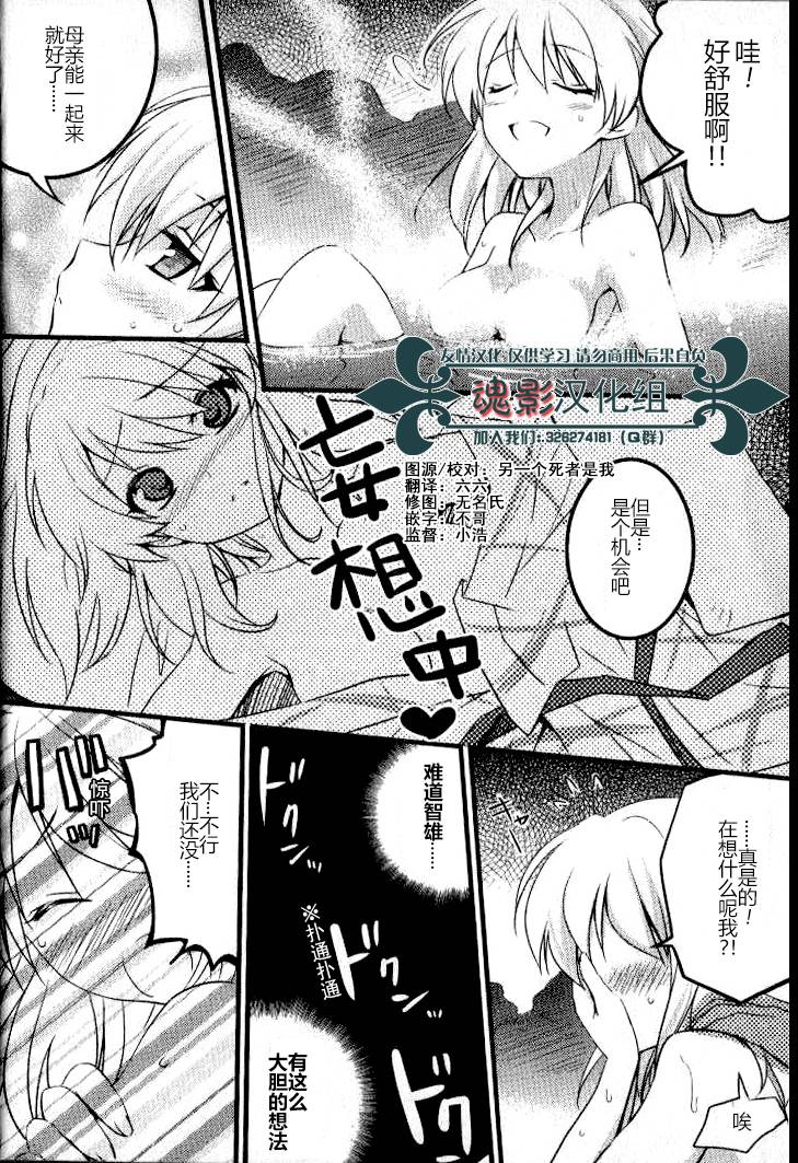 秋之回忆6nr第2话图