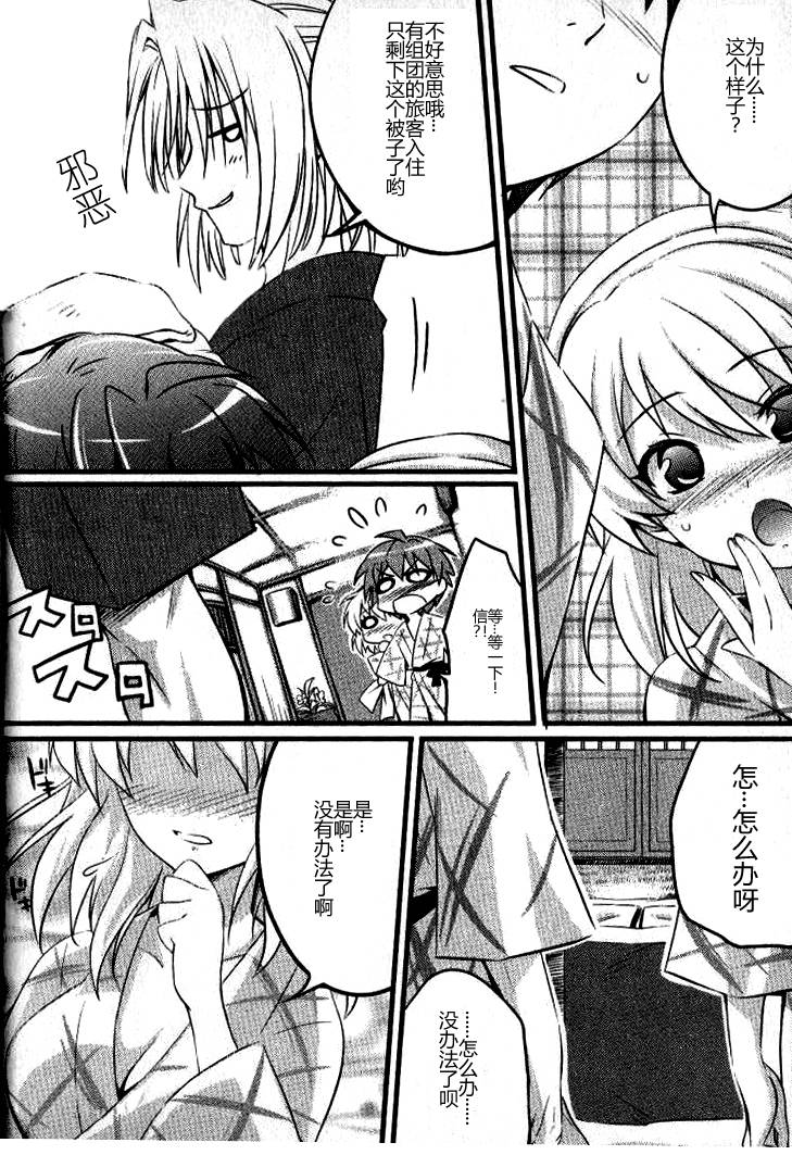 秋之回忆6nr第2话图