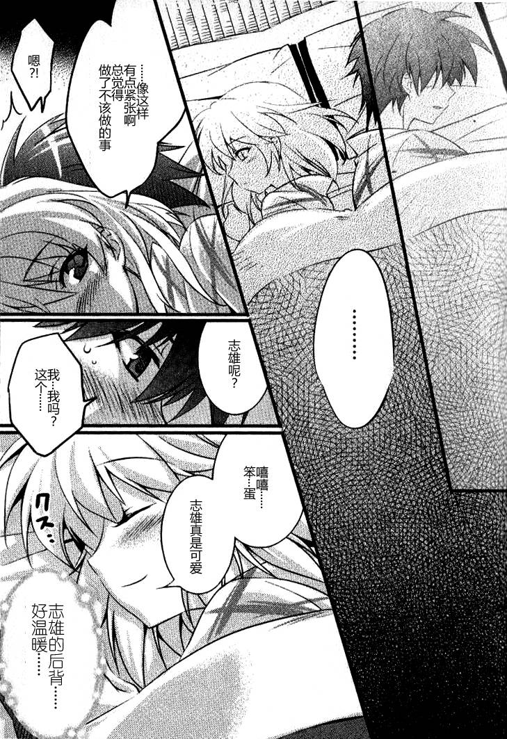 秋之回忆6nr第2话图