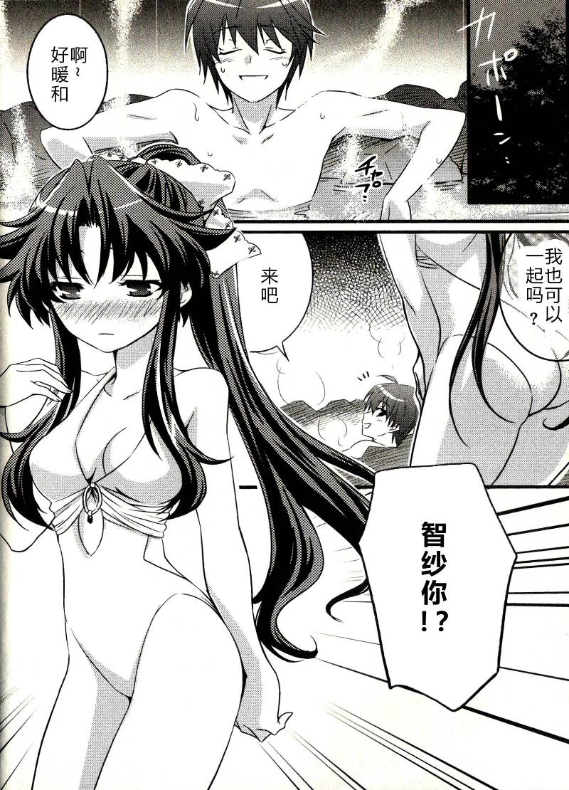 秋之回忆6nr第4话图