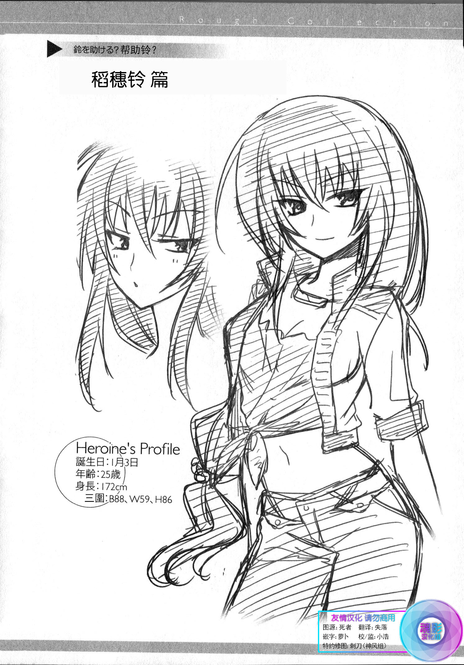 秋之回忆6nr第6话图