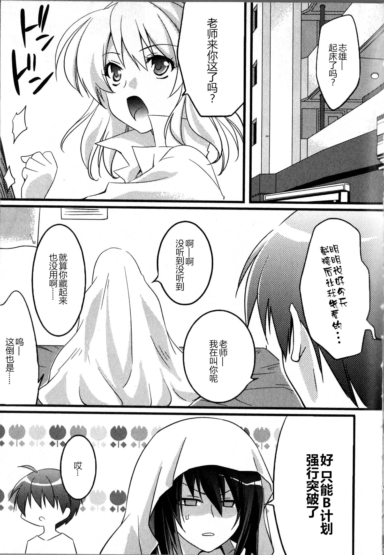 秋之回忆6nr第6话图