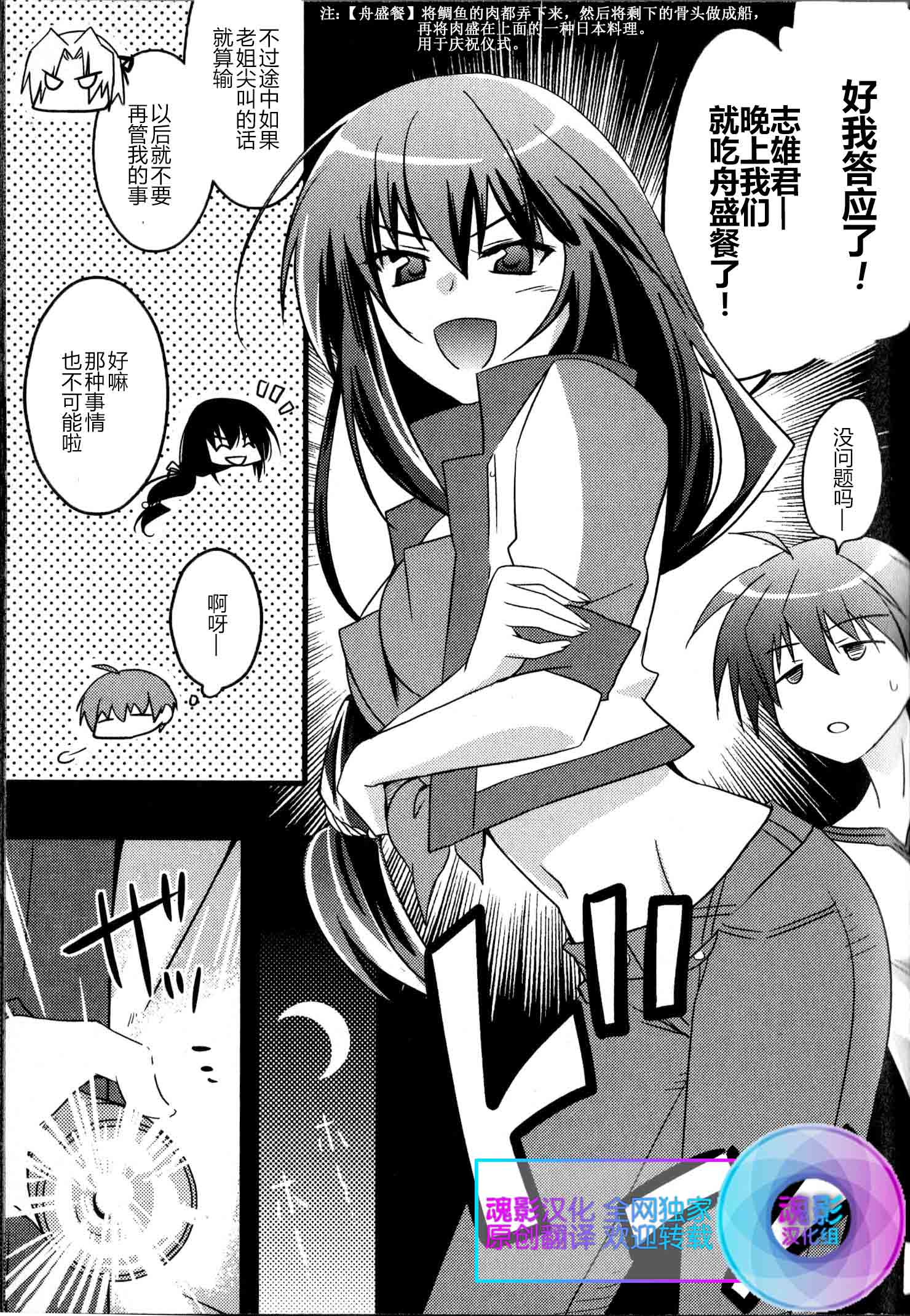 秋之回忆6nr第6话图