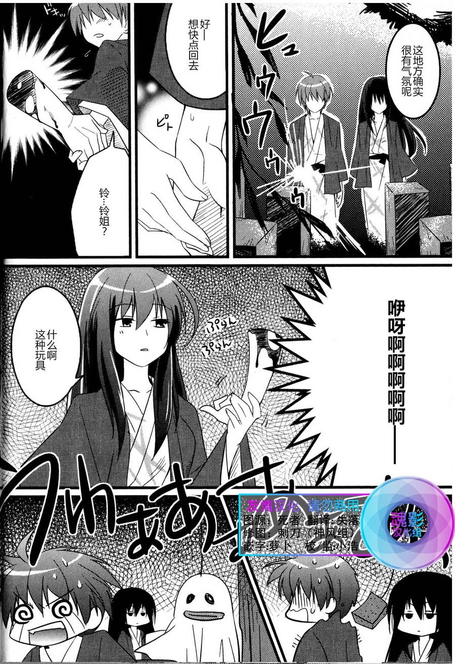 秋之回忆6nr第7话图