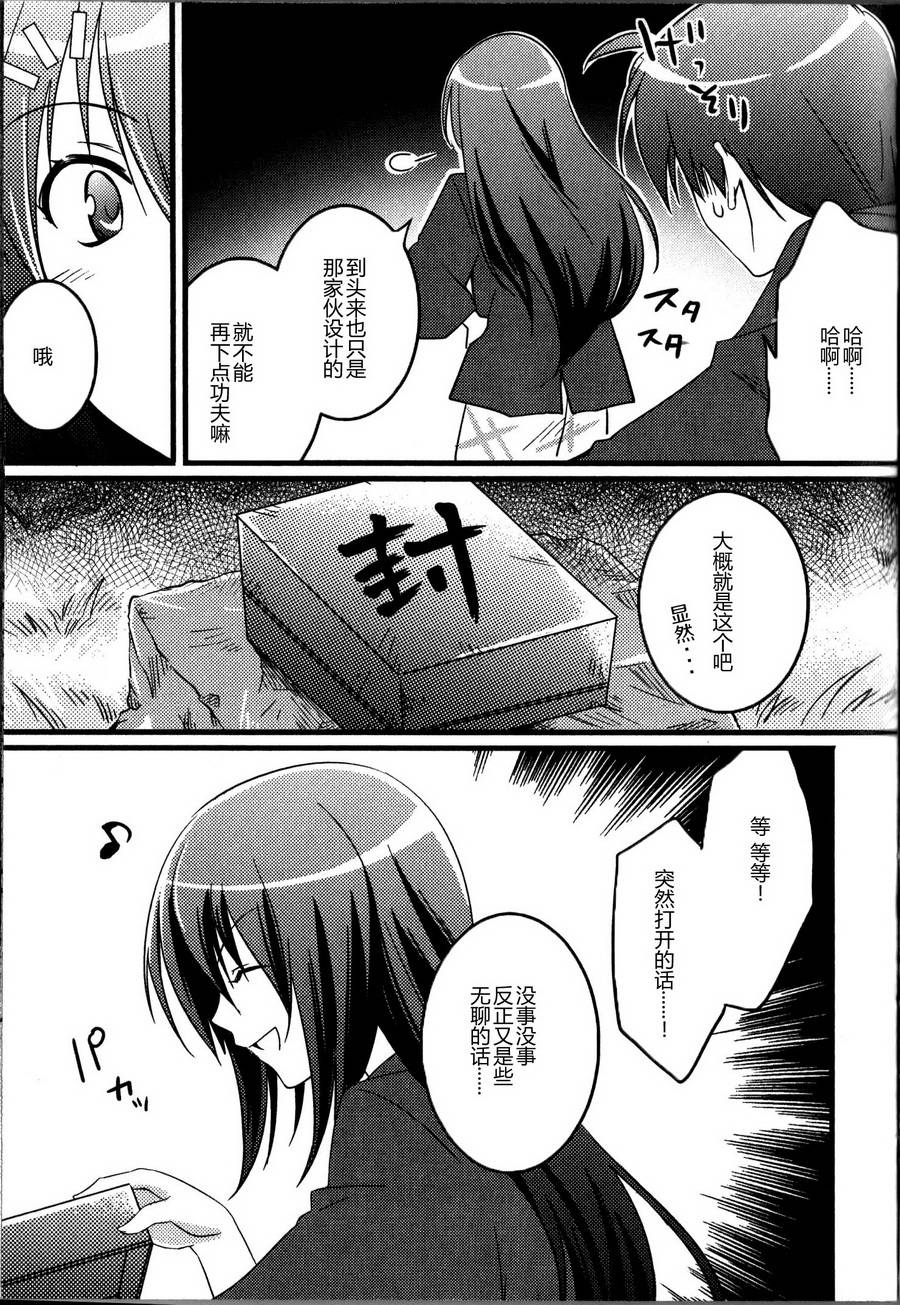 秋之回忆6nr第7话图