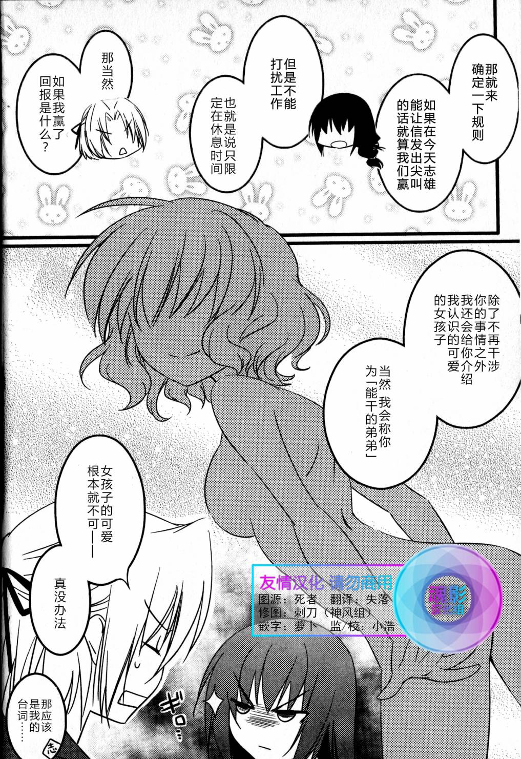 秋之回忆6nr第8话图