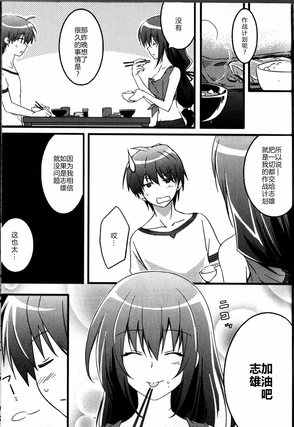 秋之回忆6nr第8话图