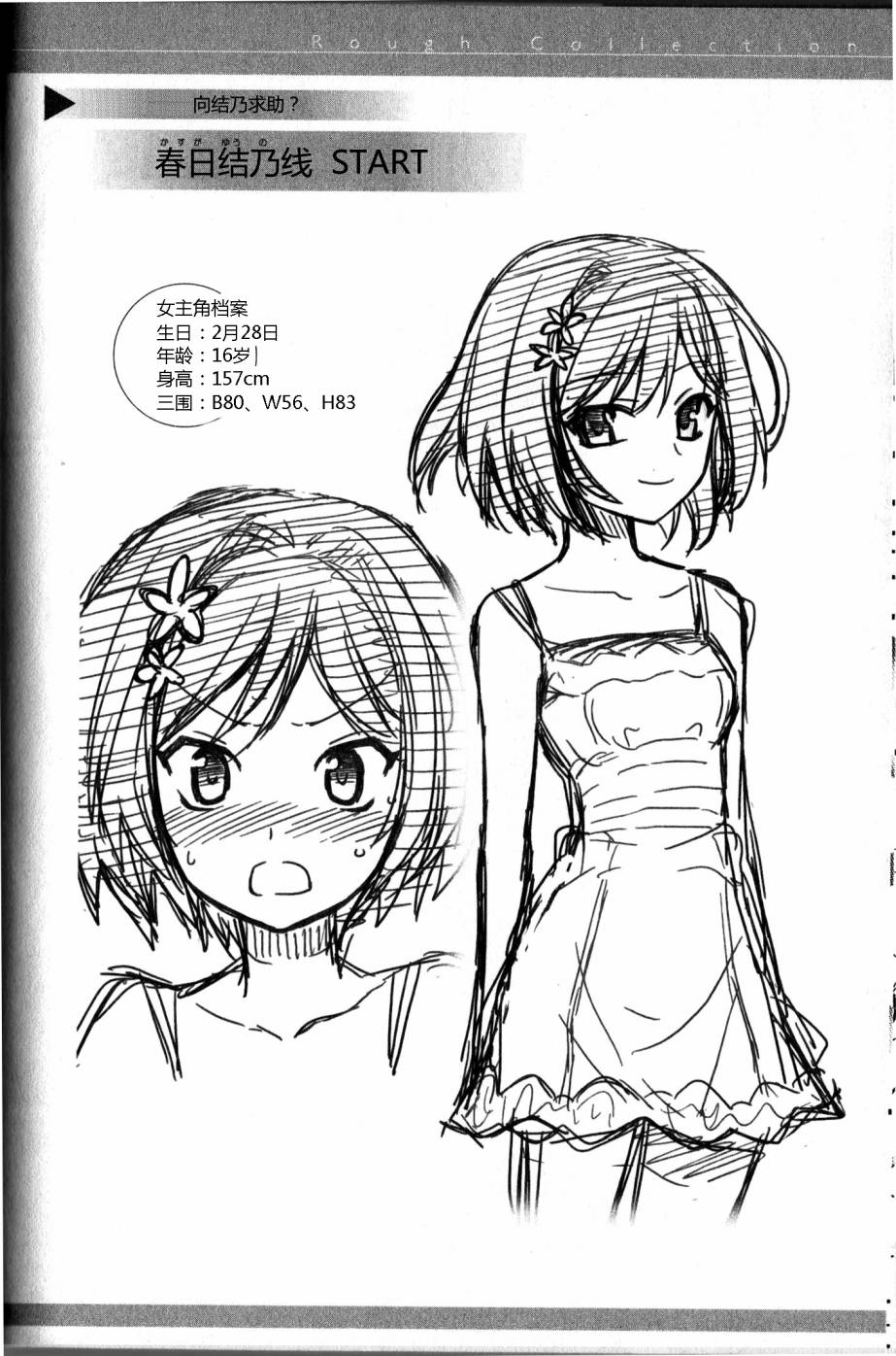 秋之回忆6nr第9话图