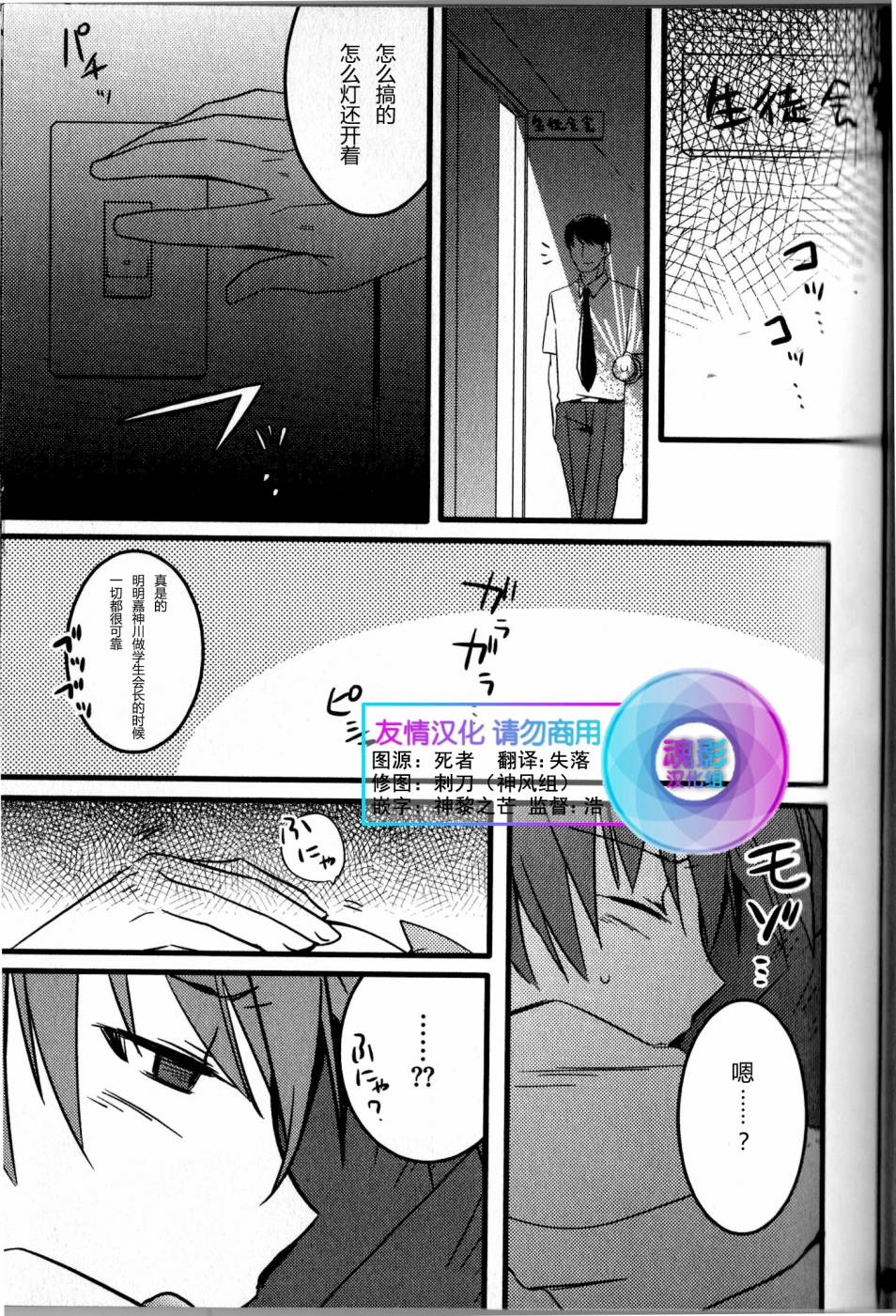 秋之回忆6nr第9话图