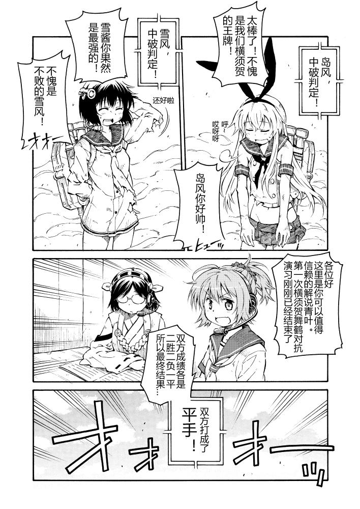 驱逐舰的命运第35-37话图