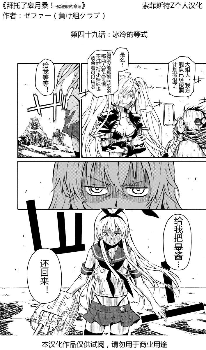 驱逐舰的命运第49话图