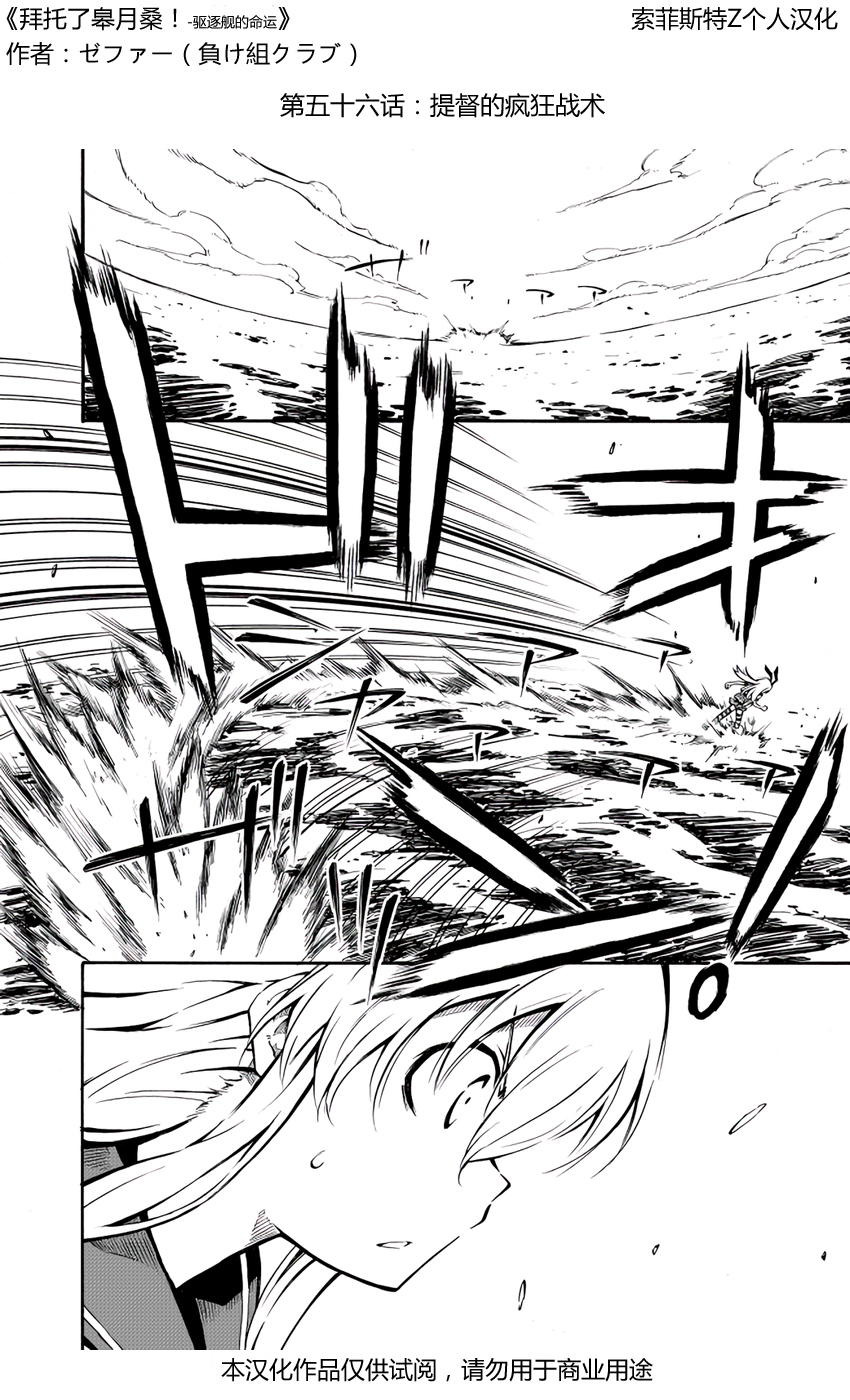 驱逐舰的命运第56话图